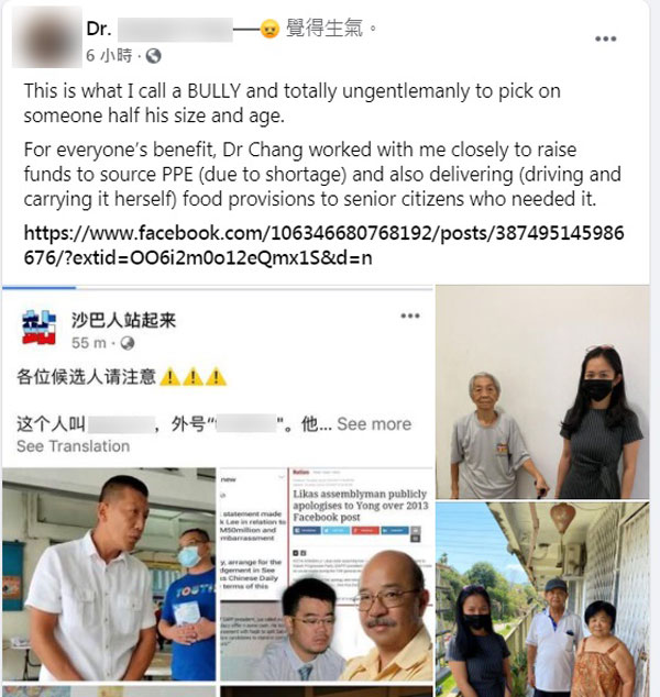 署名杨燕美的牙医为郑启莹打抱不平，批评刁难前者的选民没有风度。（图截自面子书）