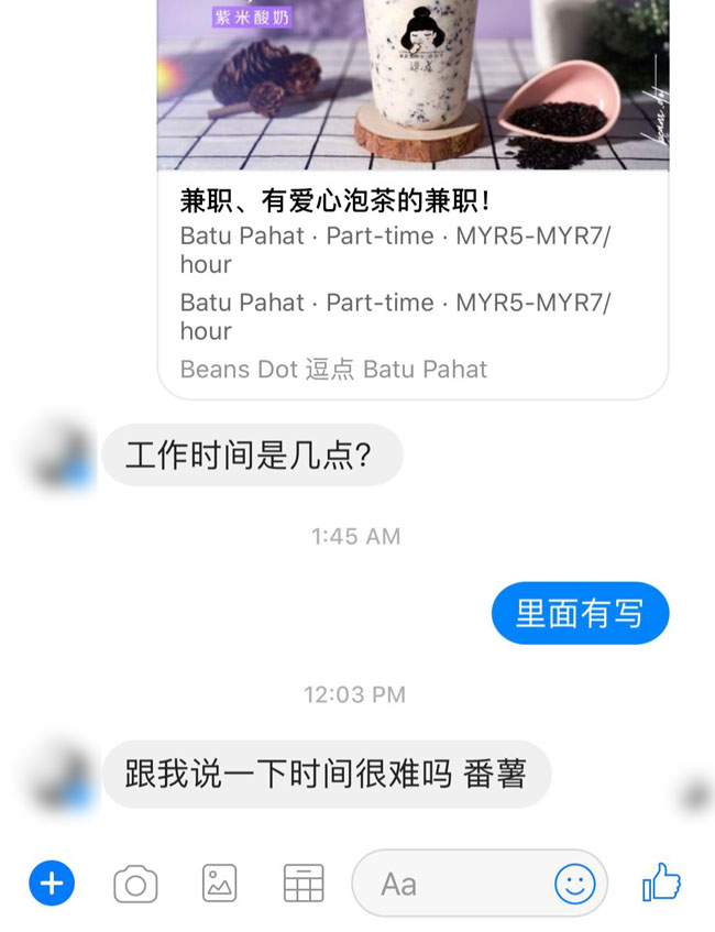 “番薯”这种口头禅，还是少用为妙。