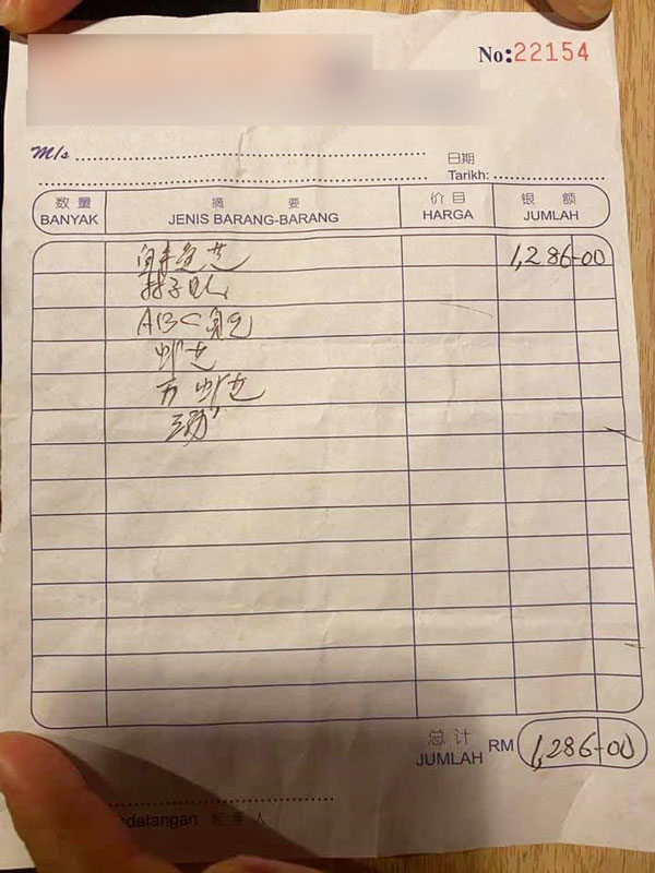 食客投诉餐食费太贵，自带海鲜，3桌吃1286令吉。