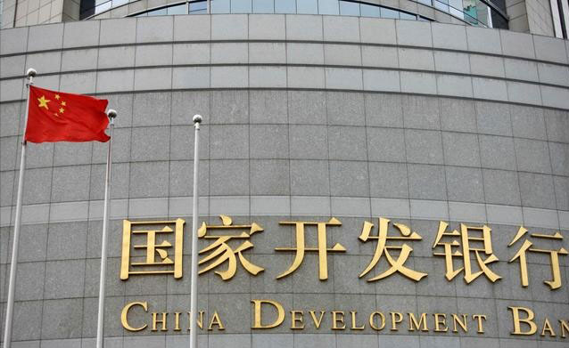 中国国家开发银行