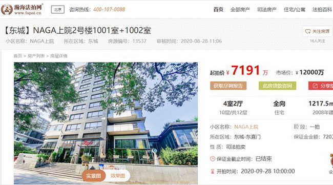成龙豪宅的拍卖底价为人民币7191万（约4393万令吉）。