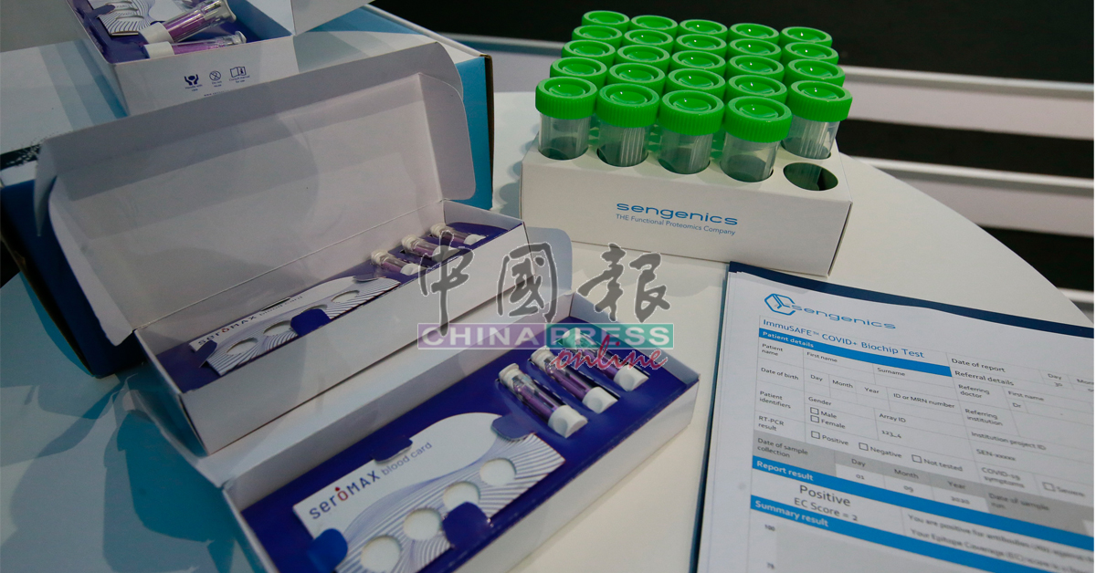 “ImmuSAFE”新冠肺炎检测试剂盒。