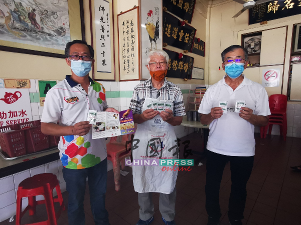 刘志良（左起）移交蚊药给荣茂茶室东主刘阳生，右是陈劲源。