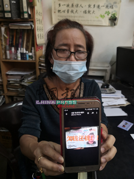 王顺养展示大耳窿发传她前员工的大马卡照片，要对方欠钱还钱。