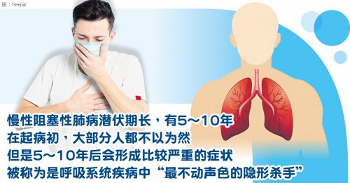 【健康百科】 COPD患者复健顾肺 必须规律运动