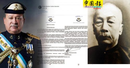 促进王室与华社关系 柔苏丹委黄亚福后裔 任“华人宗长”
