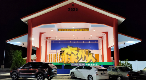 永久名誉顾问拿督张亚利博士伉俪楼台。