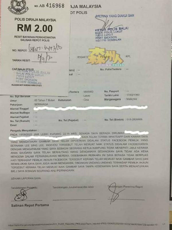 张成利在面子书被指欠钱不还,他已报警备案,并强调绝无此事。