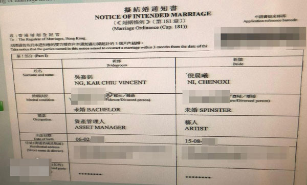 倪晨曦与未婚夫近日再入纸排期注册。