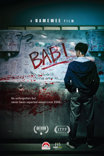《Babi/你是猪》也成功入围《ARFF环球国际电影节（柏林）》和《泰国国际电影节》。