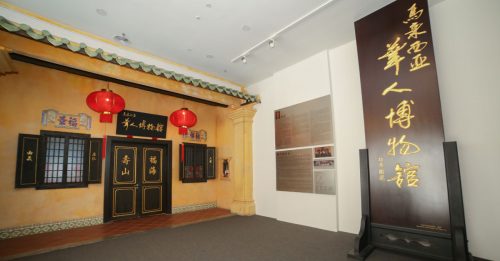 配合有条件行动管制期  华人博物馆 关闭
