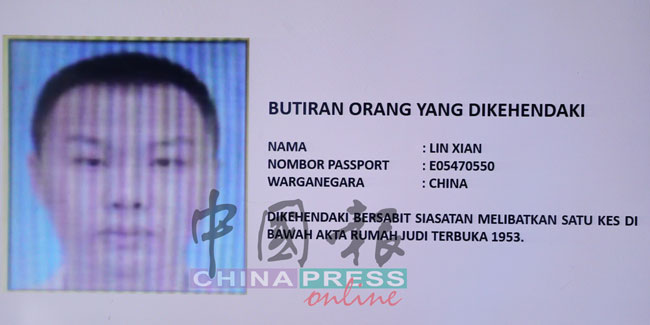 警方通缉6名涉及网络赌博活动的中国籍男女：林贤（译音，Lin Xian）。