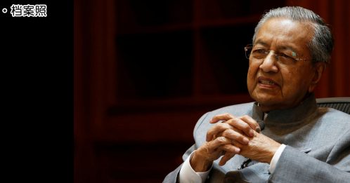 马哈迪：慕尤丁政府怕被推翻 借紧急状态继续掌权