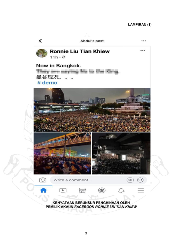 刘天球在面子书张贴泰国示威图片。