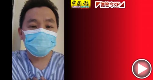 ◤復管令SOP◢曾入住ICU病患拍视频  吁民众勿歧视确诊者