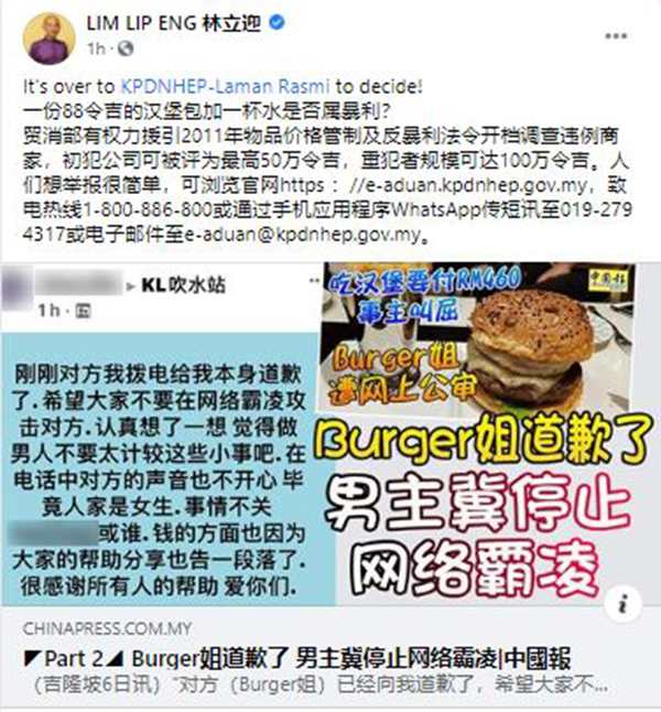 林立迎呼吁民众若认为消费价格不合理可向贸消部投诉。