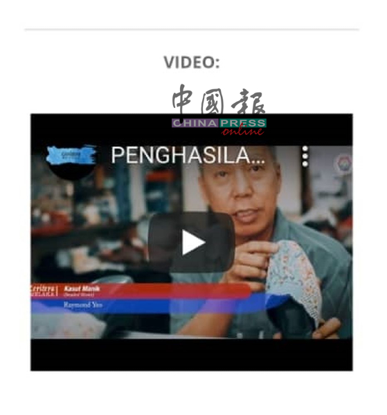 “Ceritera Melaka”平台里有关于社区及传统手艺业者的访谈及视频。