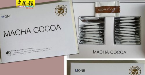 瘦身产品Mone Macha Cocoa   含违禁成分 狮城下令停售