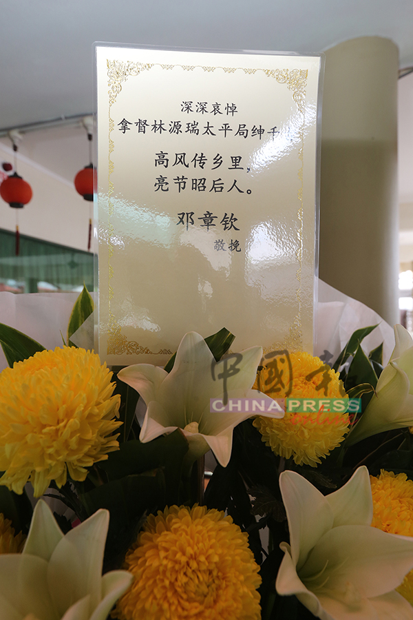 雪州行政议员拿督邓章钦赠送的花圈。