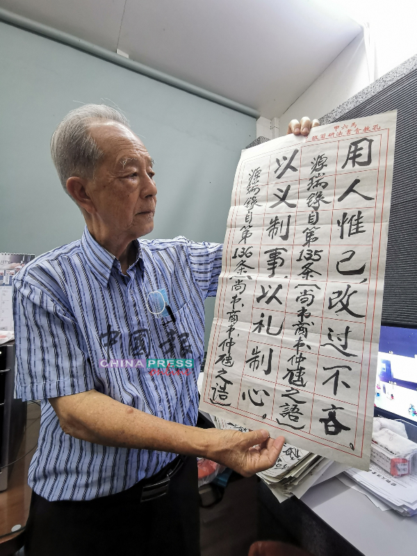 沈墨义与《中国报》分享林源瑞于上周日（18日）书写的四书五经名句，是林老人生最后一幅书法作品。
