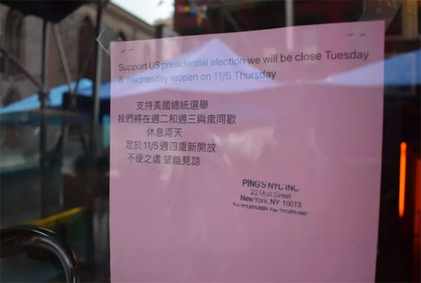 升辉海鲜酒楼”，更直接在门上贴着公告，表示为支持选举，将连续歇业两天。