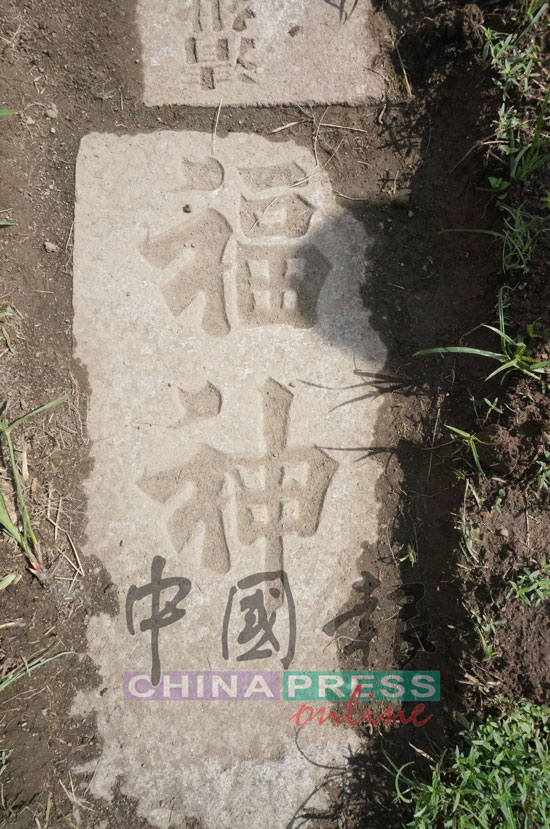 这是其中一块石碑的后土。