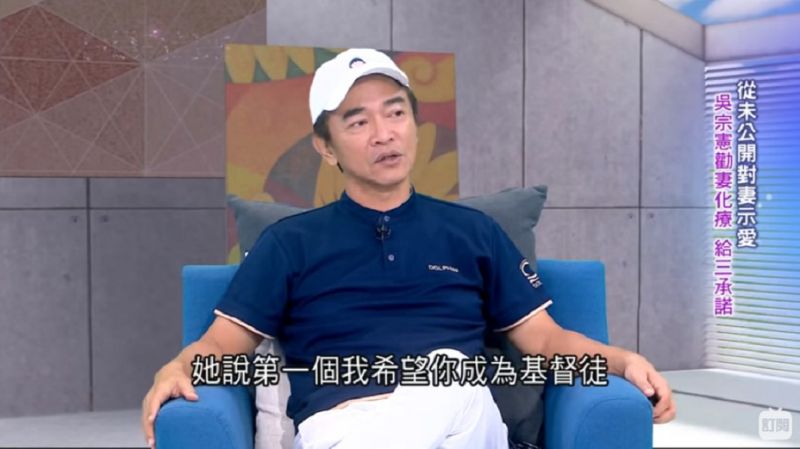 吴宗宪近日在节目中自认不是好老公。