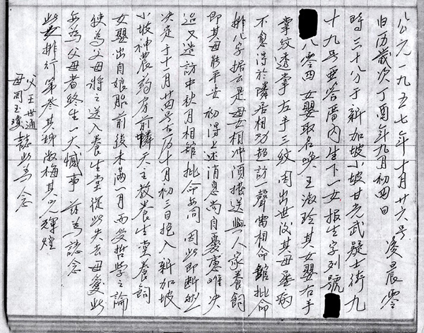 王淑玲的生父母写下心声，称把女儿送走是他们终生一大憾事。（受访者提供）