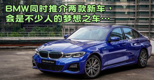 【新车透析】豪华性能 轿跑BMW
