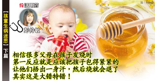 【伶活用药】一岁以下宝宝 勿吃蜂蜜