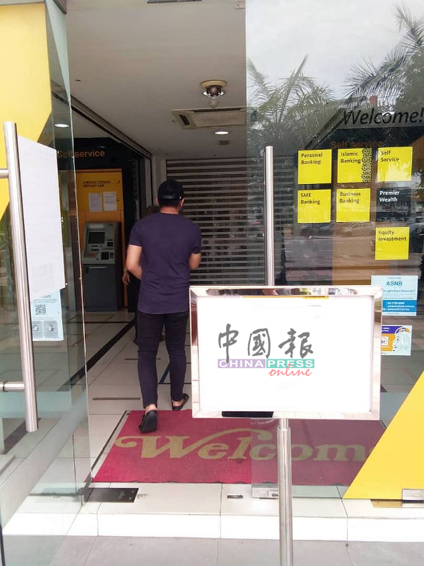 马银行马六甲总行只开放自动提款机和自动存款机服务。