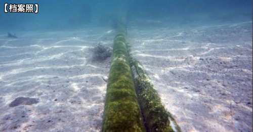 船东协会：我国具备维修海底电缆能力