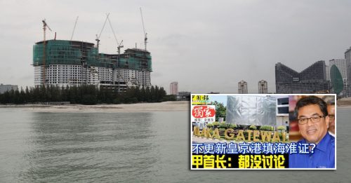 填海合约被终止 皇京港发展商诉甲政府