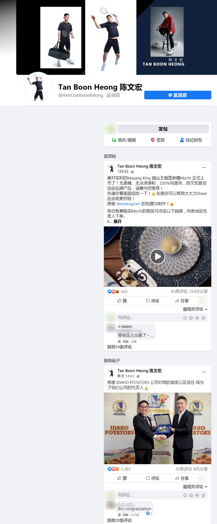 陈文宏在面书带货直播成绩佳，也开始销售自创品牌猫山王口味麻糬。