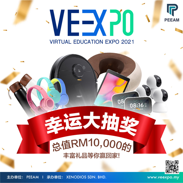 2021年1月1日至3日的VeExpo共有价值高达1万令吉的幸运抽奖等你来赢取！