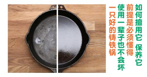 【家事厨房】铸铁锅 好好保养如新锅