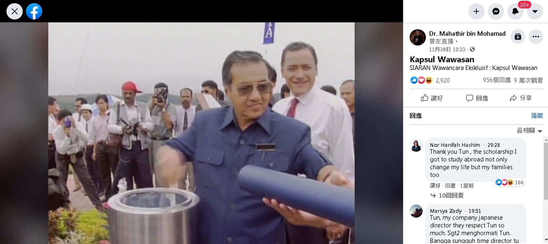 马哈迪今年11月28日在个人面子书，上载90年代在布城放置的时光锦囊视频。