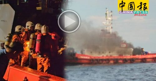 拖船海中失火   7船员获救