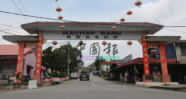 甲州最大华人新村的马接峇鲁新村，今年2020年庆祝迁埠70周年。