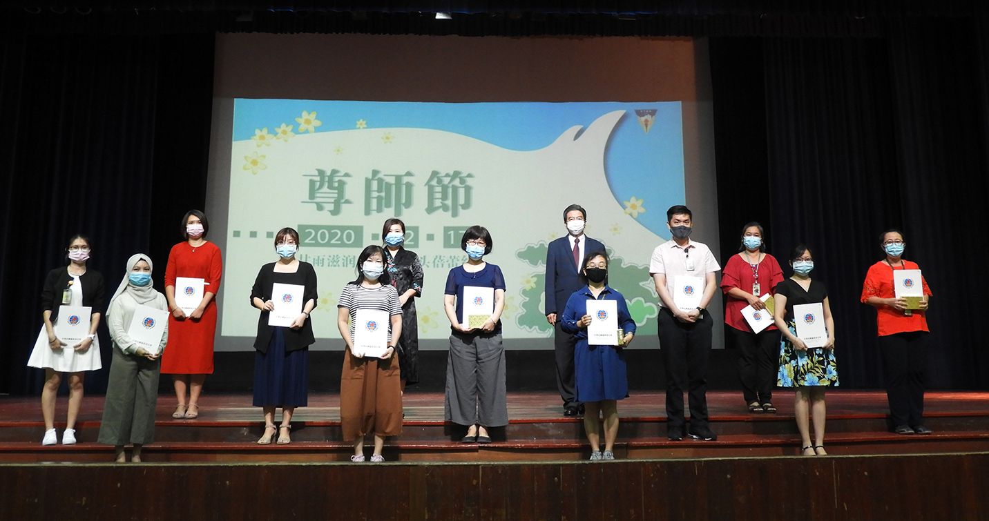 荣获“台湾侨委会华文独中教师长期服务奖”教师合影。