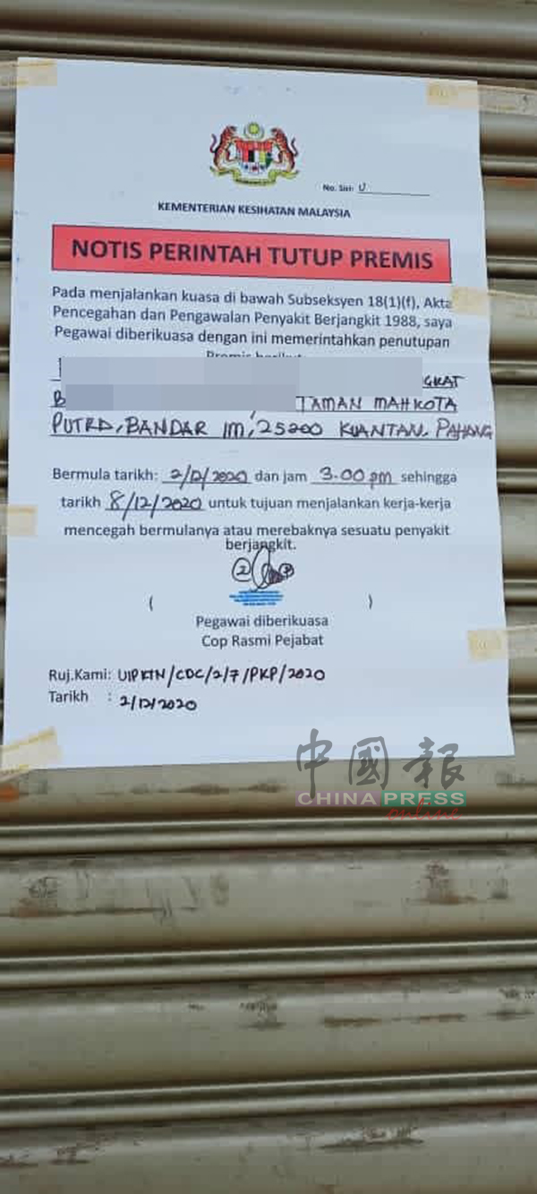 关丹卫生局在该餐馆前张贴公告指示关闭7天。