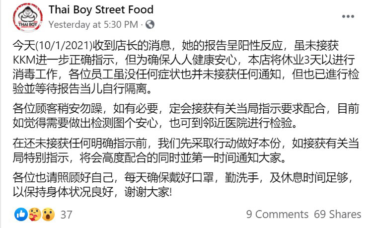 泰国餐厅Thai Boy Street Food店长确诊新冠肺炎。