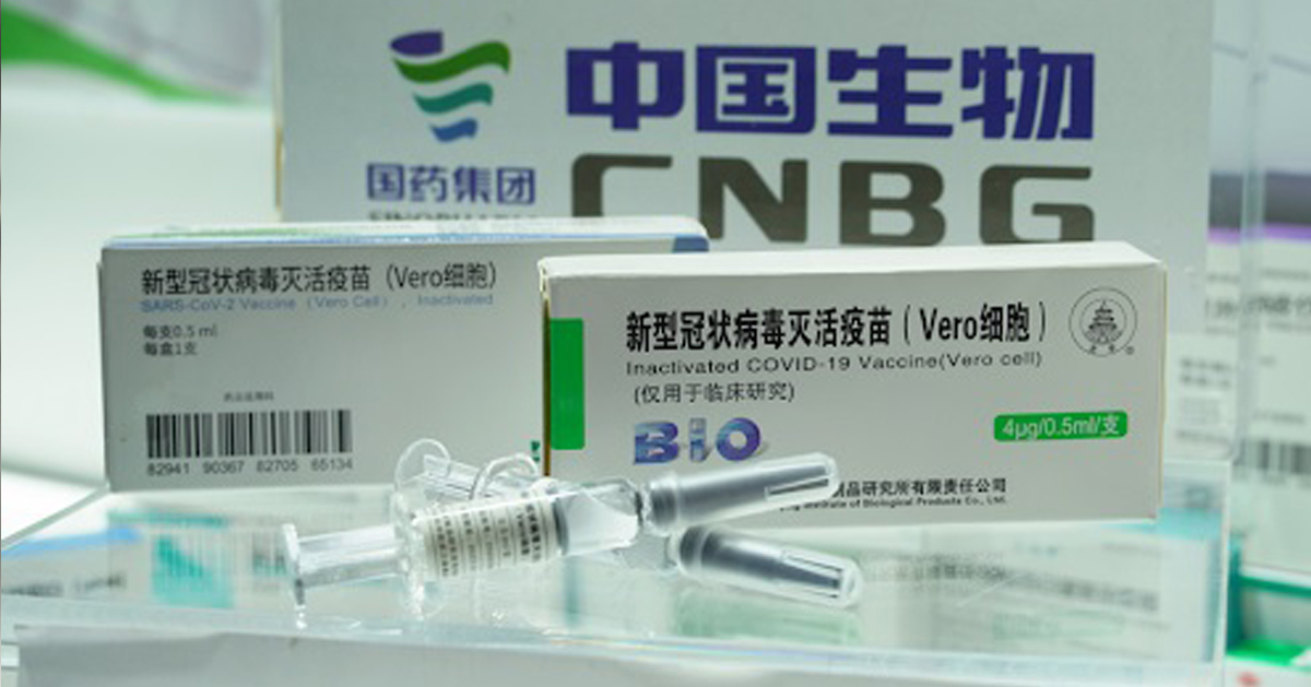 中国国药集团旗下的新冠灭活疫苗。