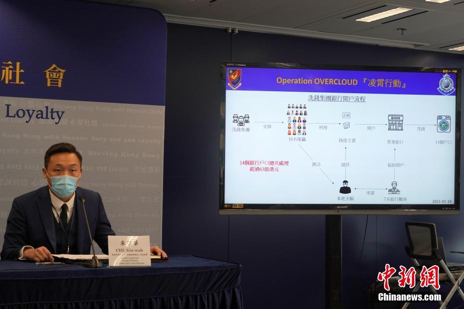 香港警方商业罪案调查科（讹骗案调查组）高级督察朱坚华在记者会上讲解案情。（中新网）