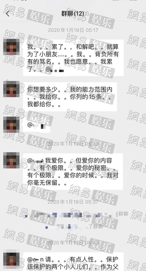 2020年1月19日，张恒希望郑爽饶过孩子，表示郑爽提出的要求（2019年10月2日的手写合同）都会答应。