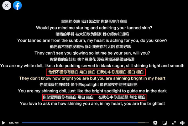 朱浩仁在《白娃娃》中大唱粗口谐音的歌词。