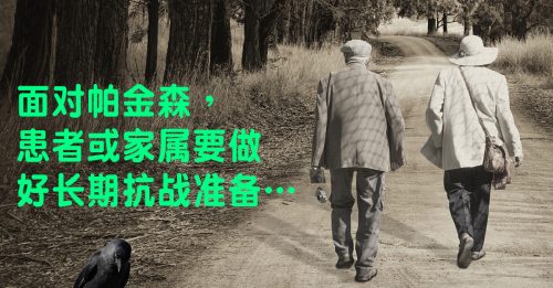 【銀發樂活】对抗帕金森  规律服药保持运动