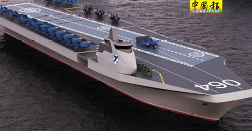 俄设计新航空母舰  可载50飞机