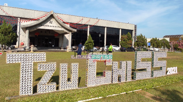 适逢今年为慈济创办55周年，草场中的“TzuChi55”为铝罐所砌成。