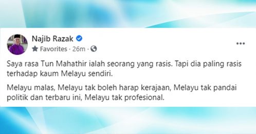 一直批评马来人懒惰 纳吉呛敦马：“你才种族主义”